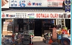 İskenderoğlu Ticaret