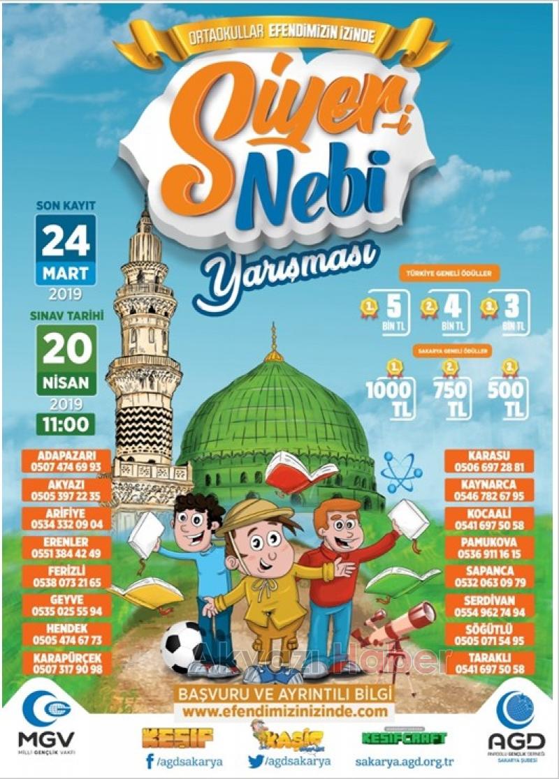 AKYAZI ANADOLU GENÇLİK DERNEĞİ SINAV YERLERİ